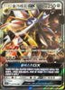 Solgaleo GX - Sun Collection - 024/060 - KOREAN - Sweets and Geeks