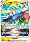 Magnezone VSTAR - Dark Phantasma - 017/071 - JAPANESE - Sweets and Geeks