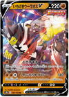 Single Strike Urshifu V - VMAX Climax - 092/184 - JAPANESE - Sweets and Geeks