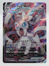 Sylveon VMAX - VMAX Climax - 075/184 - JAPANESE - Sweets and Geeks