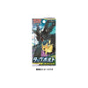 Japanese Pokemon Sun & Moon SM9 "Tag Bolt" Booster Pack Sweets and Geeks Japanese Pokemon Sun & Moon SM9 "Tag Bolt" Booster Pack Sweets and Geeks
