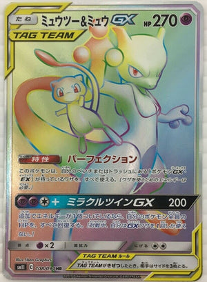 Mewtwo & Mew GX (Secret) - Miracle Twin - 108/094 - JAPANESE - Sweets and Geeks