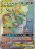 Mewtwo & Mew GX (Secret) - Miracle Twin - 108/094 - JAPANESE - Sweets and Geeks