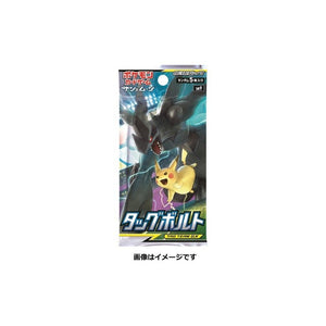 Japanese Pokemon Sun & Moon SM9 "Tag Bolt" Booster Pack - Sweets and Geeks