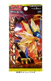 pokemon ultra sun booster box Japanese Pokemon Sun & Moon SM5S "Ultra Sun" Booster Pack – Sweets and Geeks