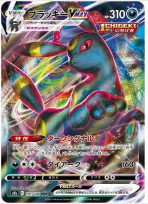 Umbreon VMAX - VMax Climax - 101/184 - JAPANESE - Sweets and Geeks