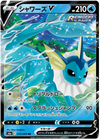 Vaporeon V - Eevee Heroes - 015/069 - JAPANESE - Sweets and Geeks