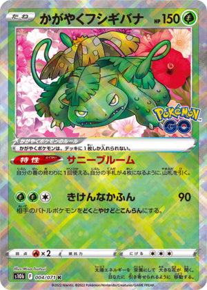 Radiant Venusaur - Pokemon GO - 004/071 - JAPANESE - Sweets and Geeks