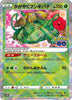 Radiant Venusaur - Pokemon GO - 004/071 - JAPANESE - Sweets and Geeks