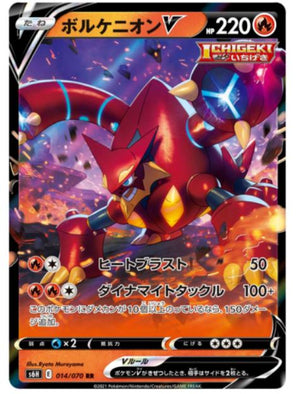 Volcanion - Silver Lance - 014/070 - JAPANESE - Sweets and Geeks