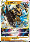 Kleavor VSTAR - Space Juggler - 041/067 - JAPANESE - Sweets and Geeks