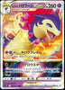 Hisuian Typhlosion VSTAR - Battle Region - 029/067 - JAPANESE - Sweets and Geeks