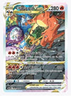 Charizard VSTAR - Sword & Shield Promo Cards # SWSH262 Sweets and Geeks Charizard VSTAR - Sword & Shield Promo Cards # SWSH262 Sweets and Geeks