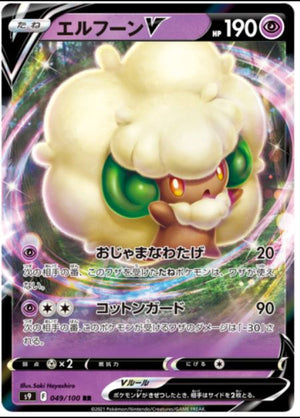 Whimsicott  V - Star Birth - 049/100 - JAPANESE - Sweets and Geeks