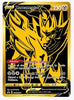 Zamazenta V - SWSH077 SWSH: Sword & Shield Promo Cards # SWSH077 - Sweets and Geeks