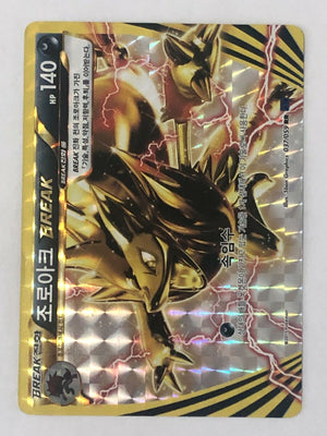 Zoroark BREAK - Blue Shock - 037/059 - KOREAN - Sweets and Geeks