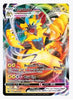 Zeraora VMAX SWSH: Sword & Shield Promo Cards # SWSH264 - Sweets and Geeks